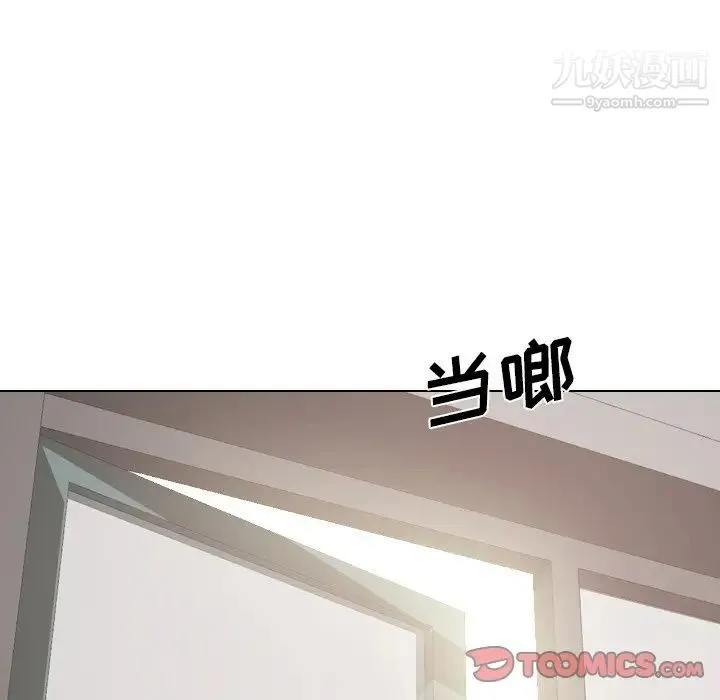 姐姐的秘密日记 第26话 第52页