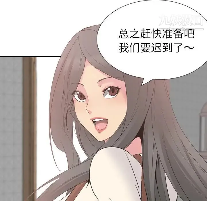 姐姐的秘密日记 第26话 第35页