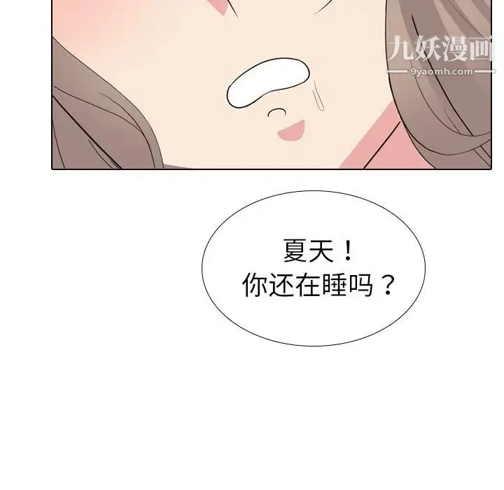 姐姐的秘密日记 第26话 第13页