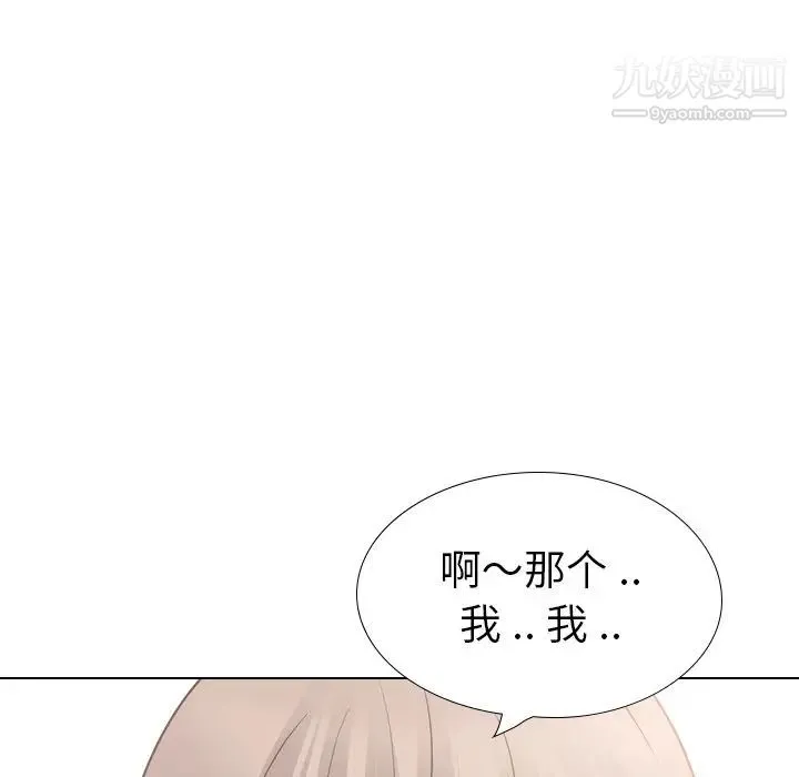 姐姐的秘密日记 第26话 第103页