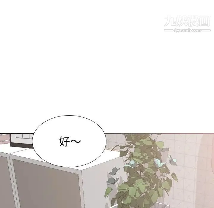 姐姐的秘密日记 第26话 第38页