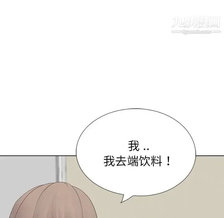 姐姐的秘密日记 第26话 第110页