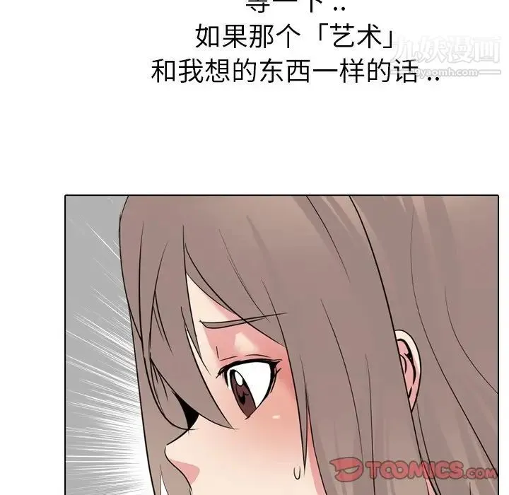 姐姐的秘密日记 第26话 第208页