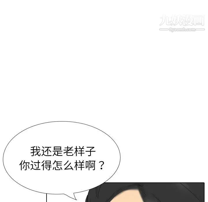 姐姐的秘密日记 第26话 第77页