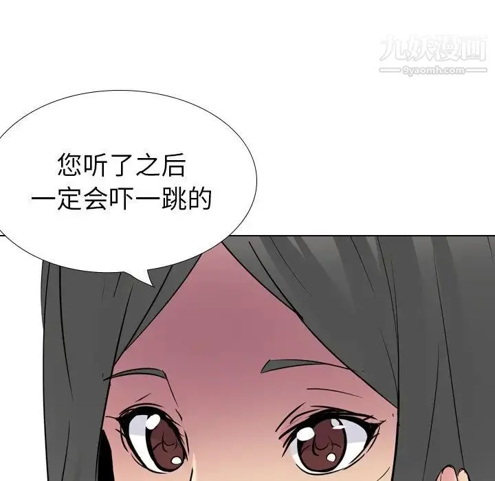 姐姐的秘密日记 第26话 第146页