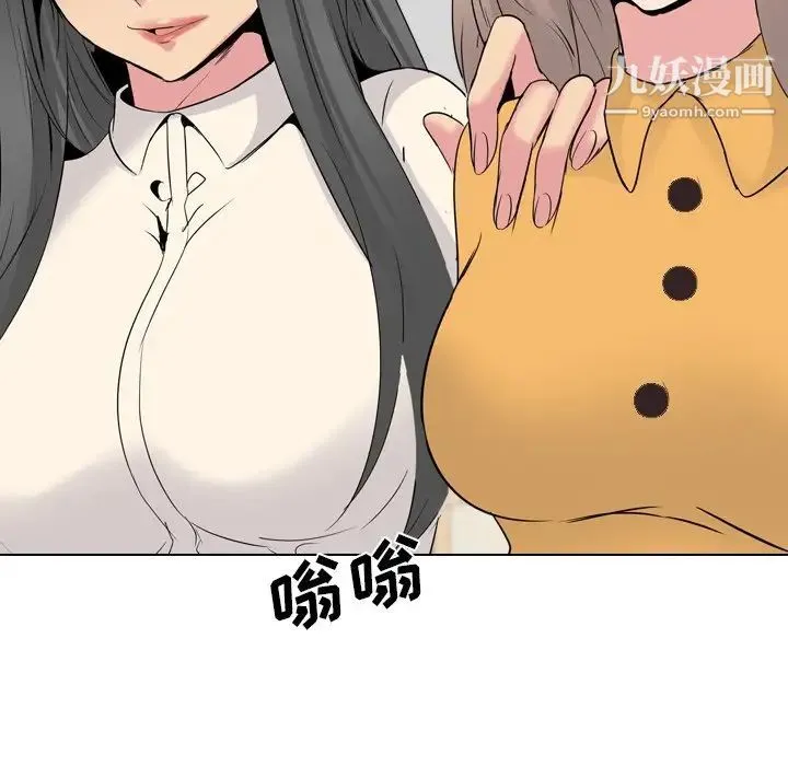 姐姐的秘密日记 第26话 第108页