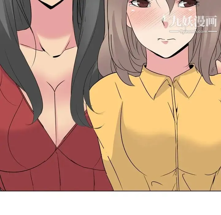 姐姐的秘密日记 第13话 第45页