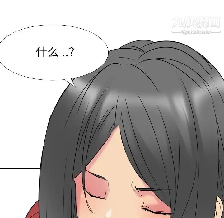 姐姐的秘密日记 第13话 第83页
