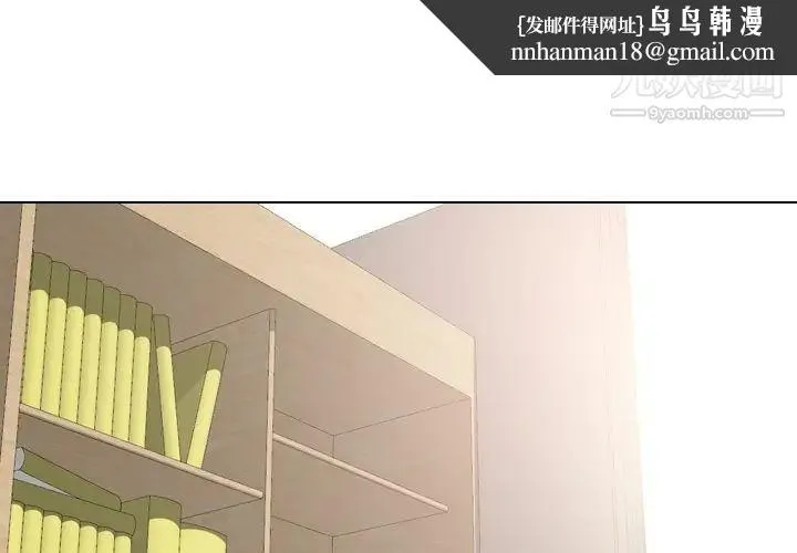姐姐的秘密日记 第13话 第1页