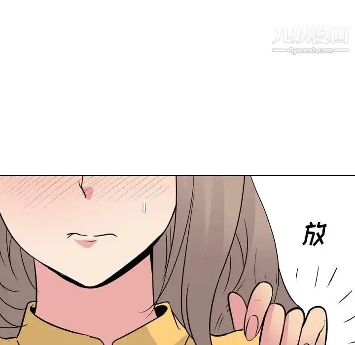 姐姐的秘密日记 第13话 第42页