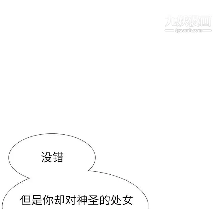 姐姐的秘密日记 第13话 第56页