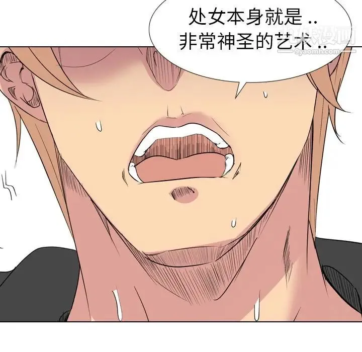 姐姐的秘密日记 第13话 第55页