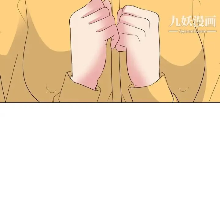 姐姐的秘密日记 第13话 第110页