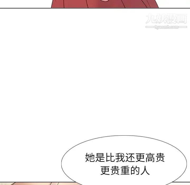 姐姐的秘密日记 第13话 第37页