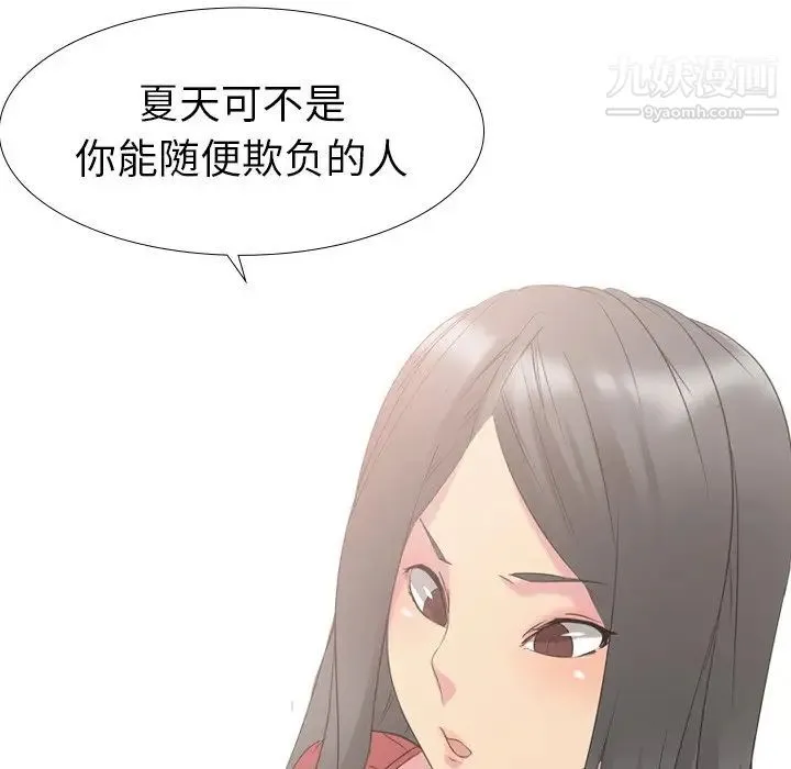 姐姐的秘密日记 第13话 第35页