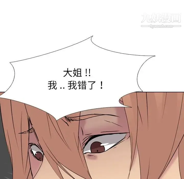 姐姐的秘密日记 第13话 第30页