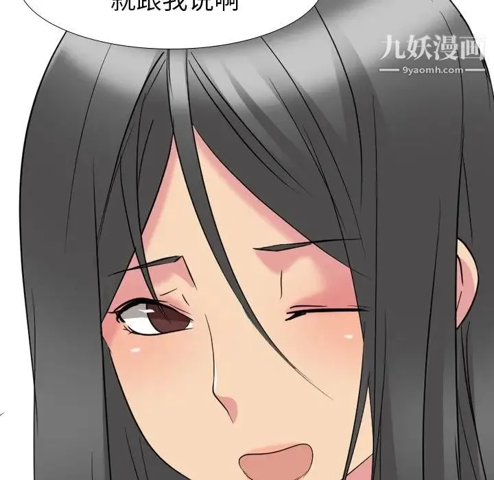 姐姐的秘密日记 第13话 第107页