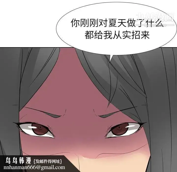 姐姐的秘密日记 第13话 第71页