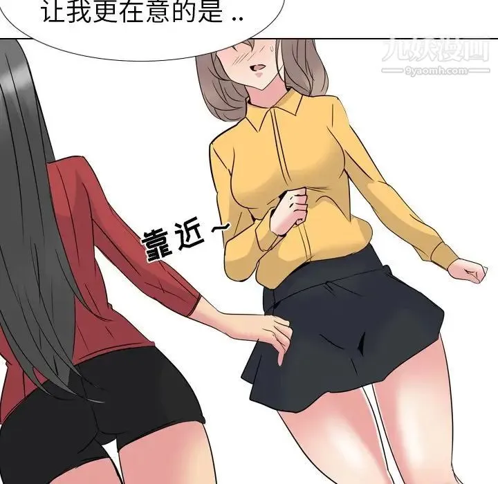 姐姐的秘密日记 第13话 第114页
