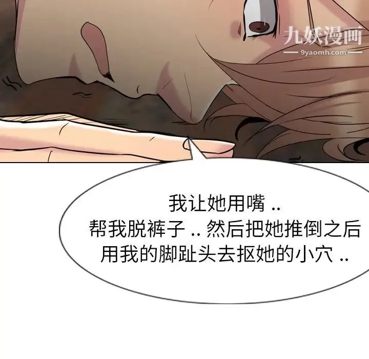 姐姐的秘密日记 第13话 第74页