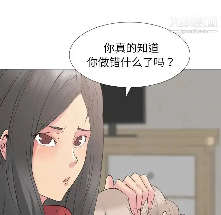 姐姐的秘密日记 第13话 第33页