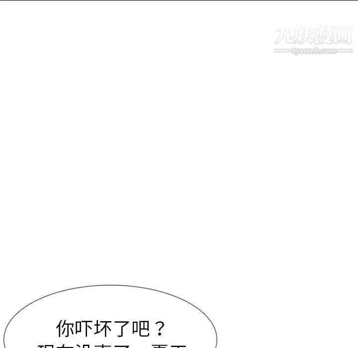 姐姐的秘密日记 第13话 第23页