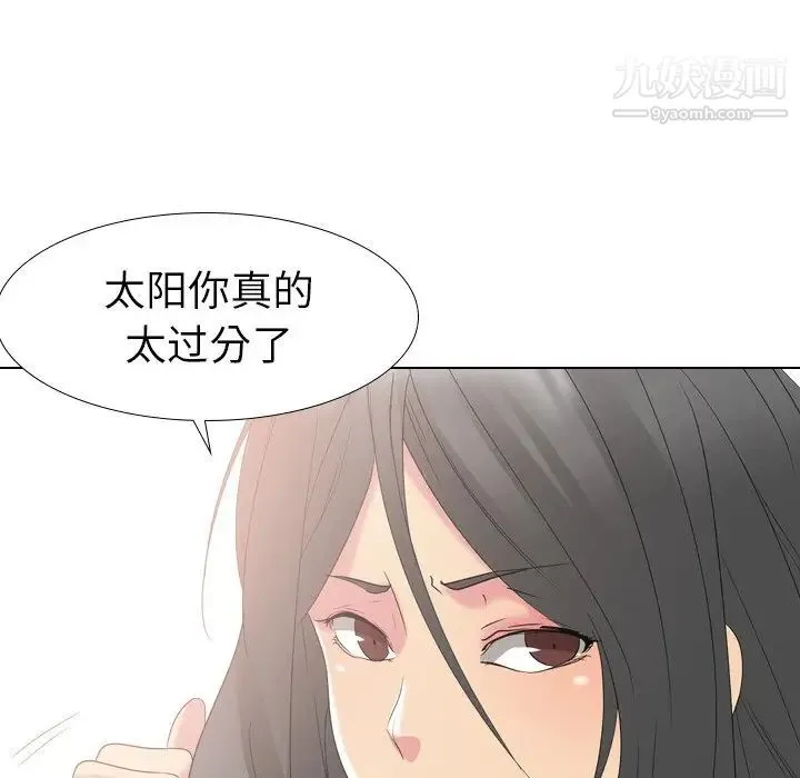 姐姐的秘密日记 第13话 第9页