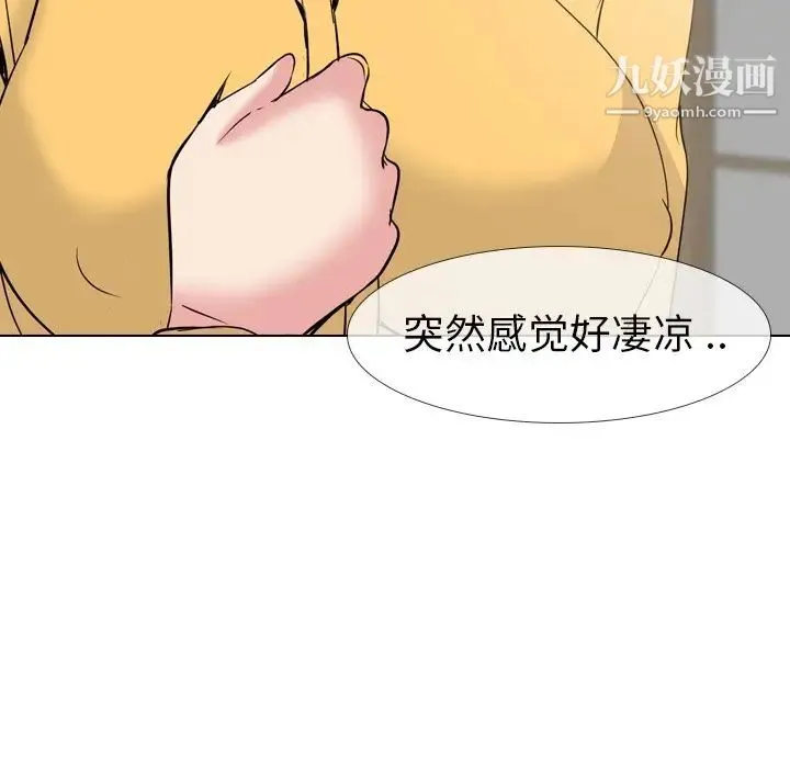 姐姐的秘密日记 第13话 第62页