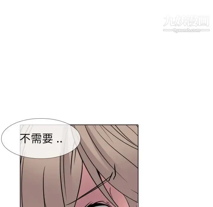 姐姐的秘密日记 第13话 第124页