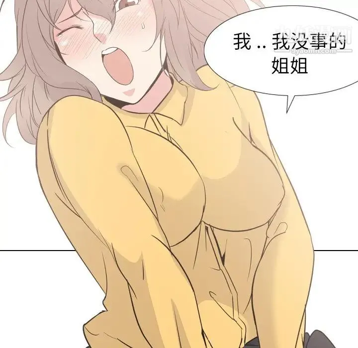 姐姐的秘密日记 第13话 第128页
