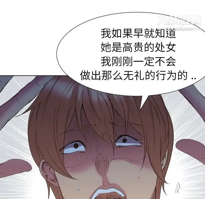 姐姐的秘密日记 第13话 第67页