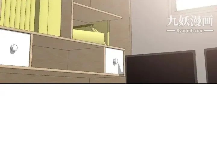 姐姐的秘密日记 第13话 第2页