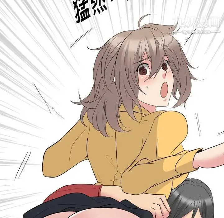 姐姐的秘密日记 第13话 第116页