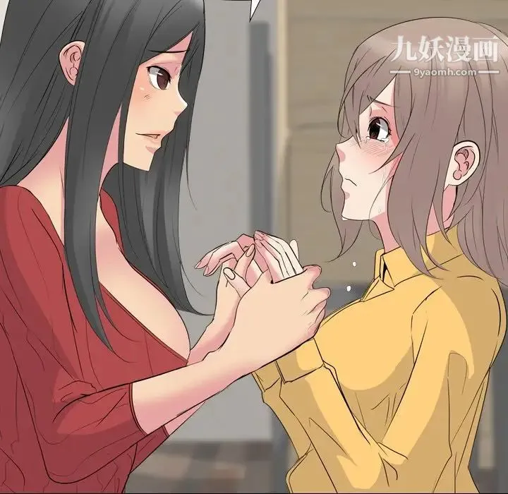 姐姐的秘密日记 第13话 第22页
