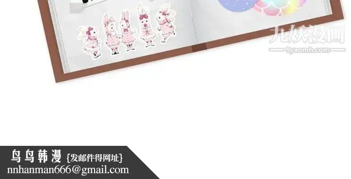 姐姐的秘密日记 第13话 第139页