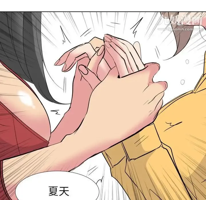 姐姐的秘密日记 第13话 第20页
