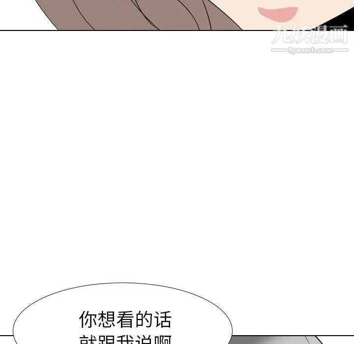姐姐的秘密日记 第13话 第106页