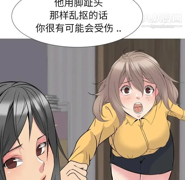 姐姐的秘密日记 第13话 第133页