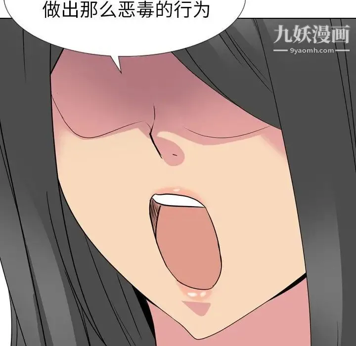 姐姐的秘密日记 第13话 第57页