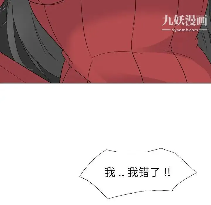 姐姐的秘密日记 第13话 第77页