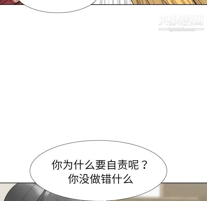 姐姐的秘密日记 第13话 第21页