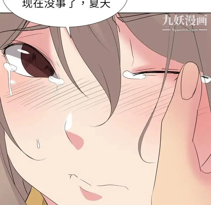 姐姐的秘密日记 第13话 第24页