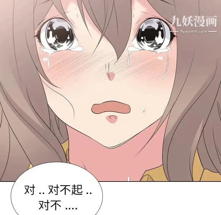 姐姐的秘密日记 第13话 第16页
