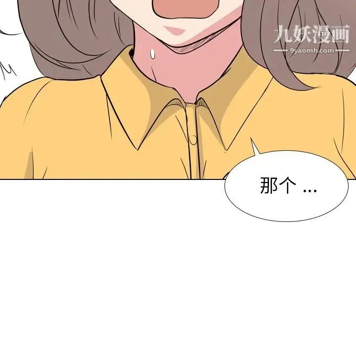 姐姐的秘密日记 第13话 第79页