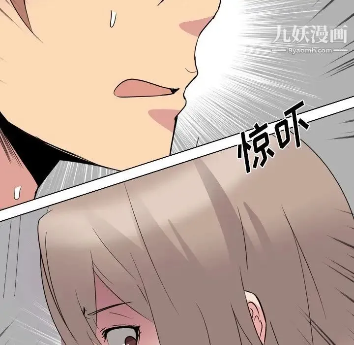 姐姐的秘密日记 第13话 第87页