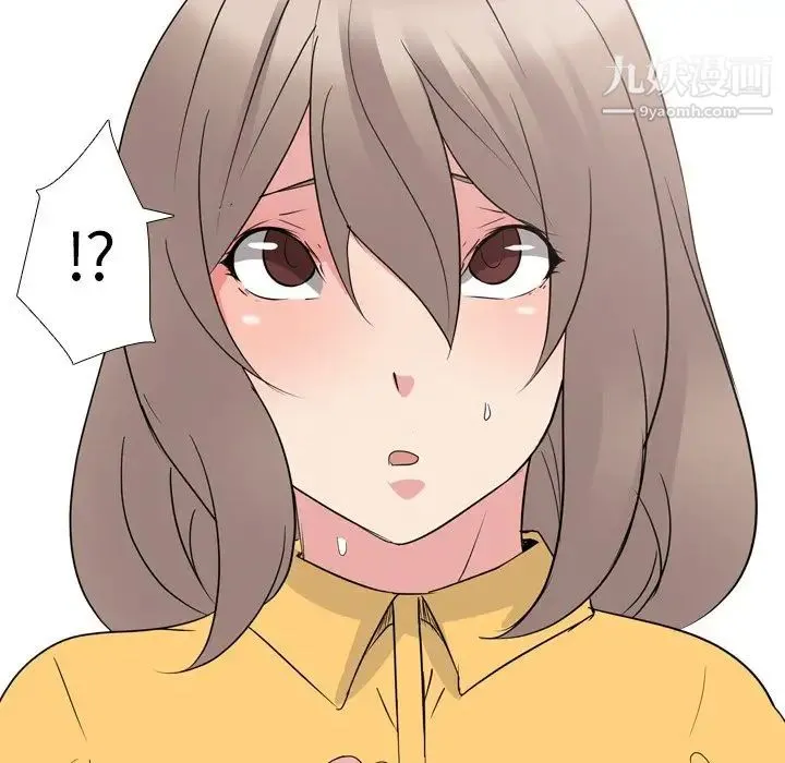 姐姐的秘密日记 第13话 第109页