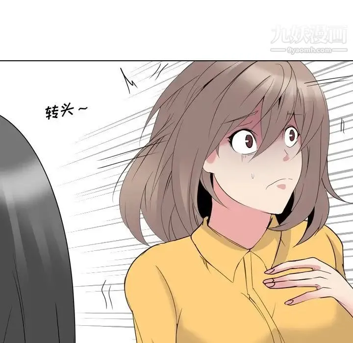 姐姐的秘密日记 第13话 第90页
