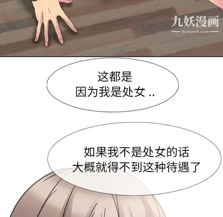 姐姐的秘密日记 第13话 第60页