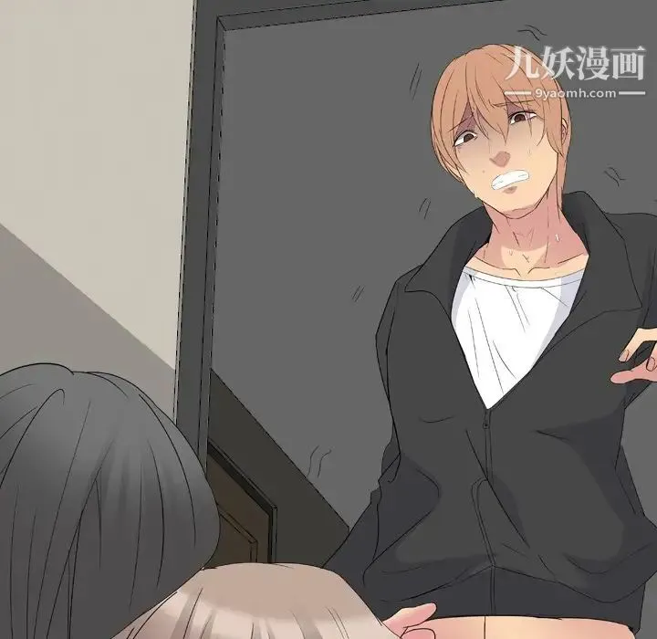 姐姐的秘密日记 第13话 第5页