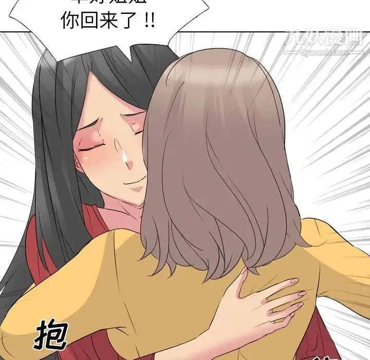 姐姐的秘密日记 第13话 第26页